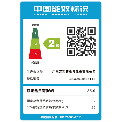 Vanward ME5T13 True Energy Saving Certification 13L Natural Gas Water Heater 15% National Subsidy Water and Gas Dual Servo Constant Temperature Low Water Pressure Start