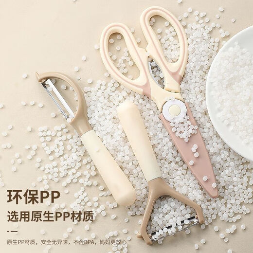 Peeling knife multifunctional peeler new potato digging scissors kitchen household dormitory sharp durable portable scissors three-piece set horizontal and vertical peeling knife + rice scissors