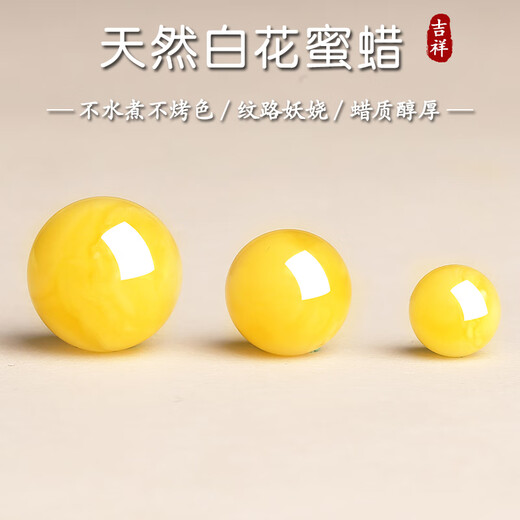 Shi Yue jewelry collection grade natural raw mineral beeswax single bead loose bead accessories full of honey chicken fat yellow demon flower white nectar 10-11mm
