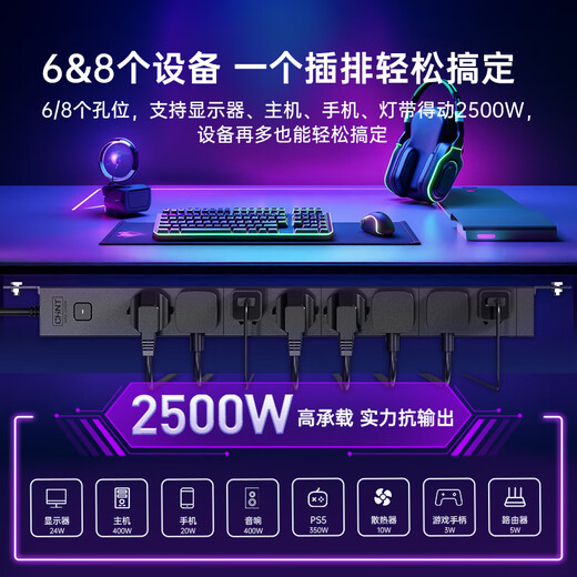 正泰（CHNT）PDU机柜桌面电竞插座/插线板/插排/排插/接线板/拖线板 8位总控开关全长2米 炫酷黑