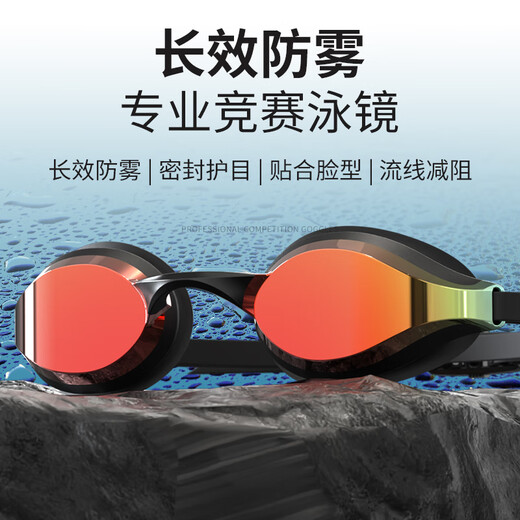Whale professional racing competition anti-fog swimming goggles, 1888 days of fogging, replacement for training and competition special small frame swimming goggles