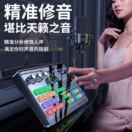 Good Shepherd Sound Card Live Broadcast Equipment Set Singing Special Microphone Douyin National K-Sing Full Set Microphone Fill Light Mobile Phone Outdoor Computer Recording Professional Live Broadcast Voice Changer Exclusive Edition - Black Sound Card Complete Set + Diaphragm Microphone - (Fill Light Desktop Stand)