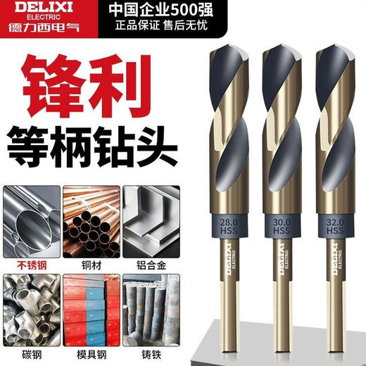 Delixi Electric small handle twist drill bit and other handle high hardness drilling stainless steel special steel plate metal opening hand electric drill turner drill stainless steel in seconds 16mm