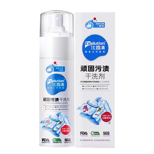 Youluqing upgraded version of Youluqing stubborn stain dry cleaning agent for down jackets and white shoes without washing, multi-functional cleaning and stain removal 300ml two bottles