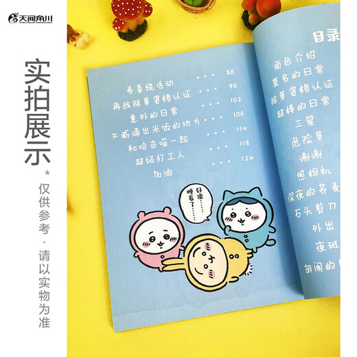 Chiikawa Those little and cute guys.2 (Simplified Chinese version) Super popular IP chiikawa Original comic volume 2 (Japanese) Written by nagano A daily story book about a group of small creatures headed by chiikawa
