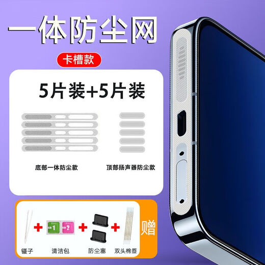 Suitable for ViVO S20 speaker mouth dust filter ViVO S20 Pro speaker dustproof sticker typec protective plug silver card slot 5 pieces bottom + top free 4 gifts vivo S20