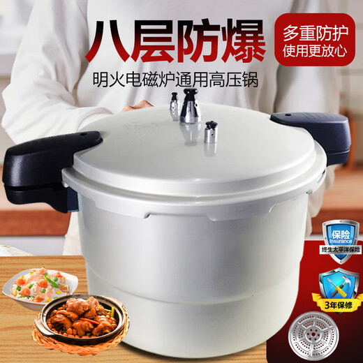 Thickened explosion-proof pressure cooker gas induction cooker dual-purpose explosion-proof home commercial hotel pressure cooker aluminum alloy induction cooker universal for 5-8 people 26cm 9L