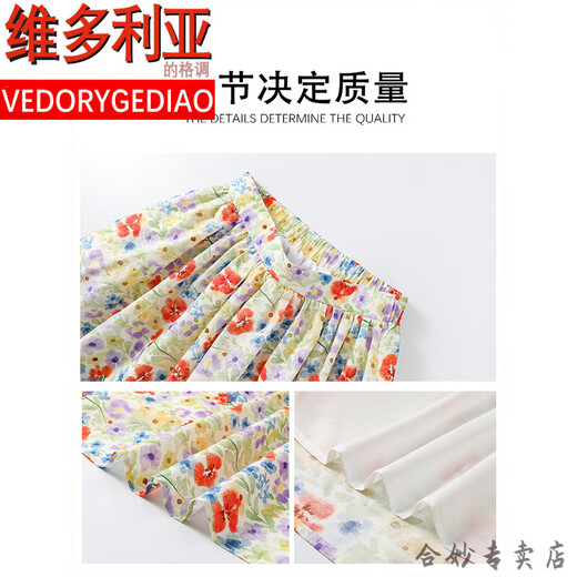 维多利亚的格调夏日碎花半身裙花裙子女夏a字短裙五分伞裙小个子绝美多巴胺穿搭 彩色碎花a字半身裙 S