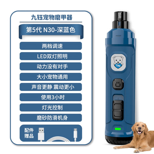 Jiuyu Joyu Jiuyu Pet Nail Grinder Dog Nail Clipper Cat Electric Toe Trimmer Large Dog Universal Scissors N30-Dark Blue (Universal for All Pets)