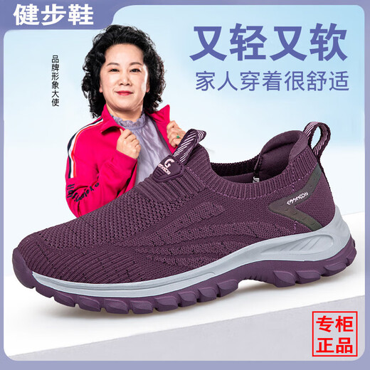 足立健足力健老人鞋男夏季加宽一脚蹬网面爸爸运动鞋中老年防滑软底妈妈 9202枣红女款 38