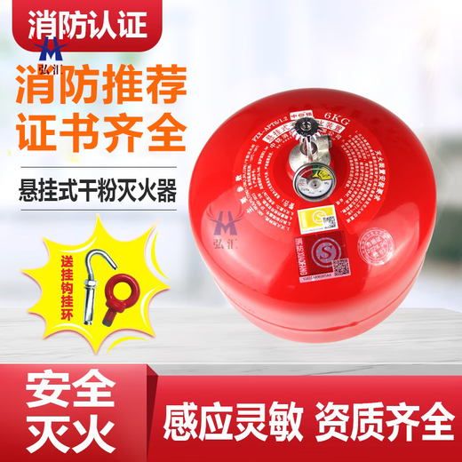Suspended dry powder fire extinguisher 4kg 6KG8 hanging lantern device 4kg temperature controlled fine automatic ball charging pile 4kg suspended (FZX-APT4) 68 commonly used models