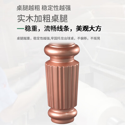 Jianying billiard table home black eight 8 American adult table case villa club special table nine-foot universal table rose gold standard