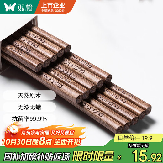 Suncha Chopsticks Natural Household Solid Wood Unpainted Unwaxed Chicken Wing Wood Carved Chopsticks Set 10 Pairs