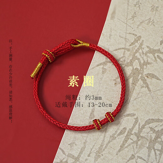 Zodiac year red rope bracelet semi-finished product can be worn and transferred beads diy gift for men and women couples hand-woven bracelet red one pack