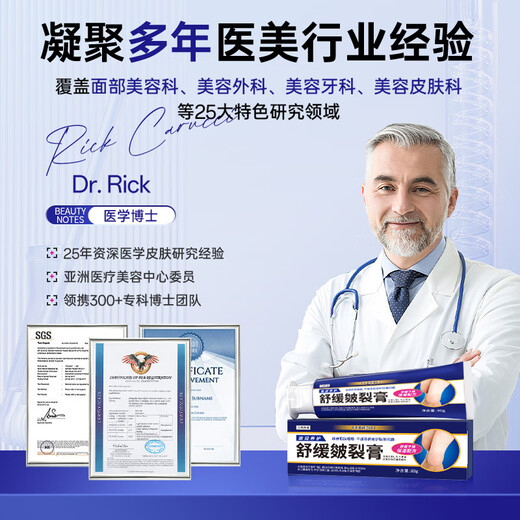 BEAUTY NOTES Cracked Cream Hand and Foot Anti-Crack Cream Cracked Feet Cracked Hands Cracked Heels Cracked Skin Cream Cracked Foot Cream 80g