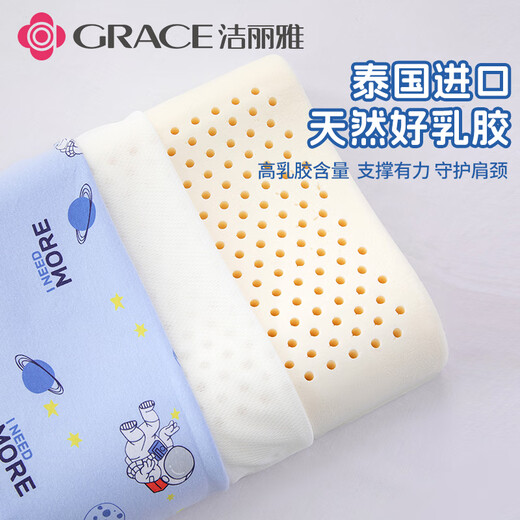 Grace children's pillow latex pillow baby baby 3-6-12 years old latex pillow astronaut 30*50cm
