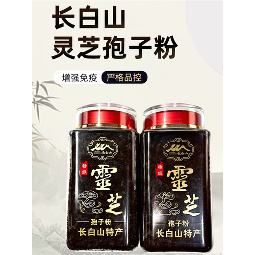 长白山灵芝孢子粉500g头道正品丰富油花产地直发破壁孢子粉 拍2罐送3罐 发5罐 （共1250g）