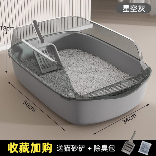 JD Logistics Cat Litter Box Large Heightened Fence Anti-splash Cat Toilet Deodorant Semi-Enclosed Cat Toilet Medium Sky Cloud Gray