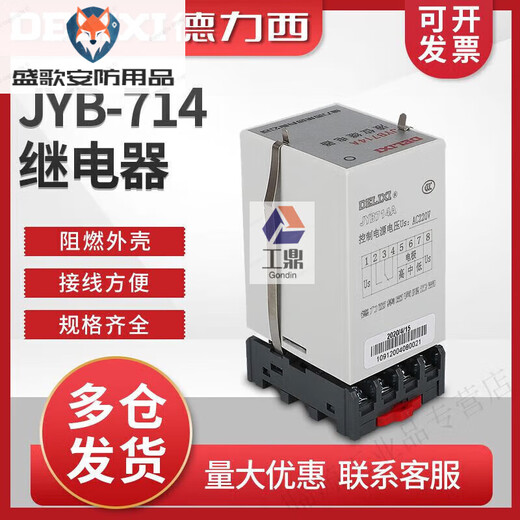 JYB-714 electronic liquid level relay 380V220V AC fully automatic water level controller 714A 220V+3210 contactor