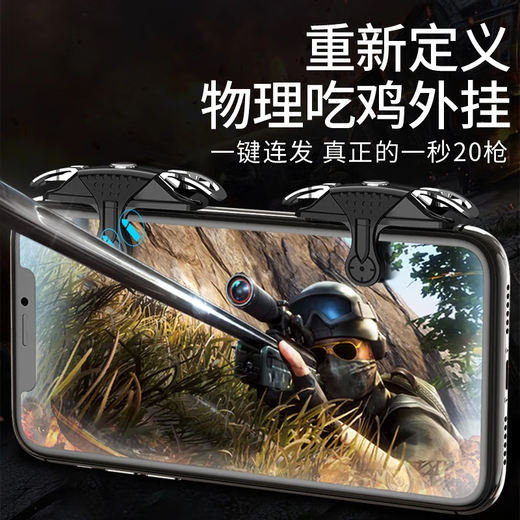 Continuously touching the chicken-eating artifact, automatically pressing and grabbing, Peace Elite stimulating battlefield game, physical assistance, mechanical button assistance, shooting game controller, mobile game controller, sensitive constant touch/chicken-eating artifact, one pair, free professional e-sports finger gloves