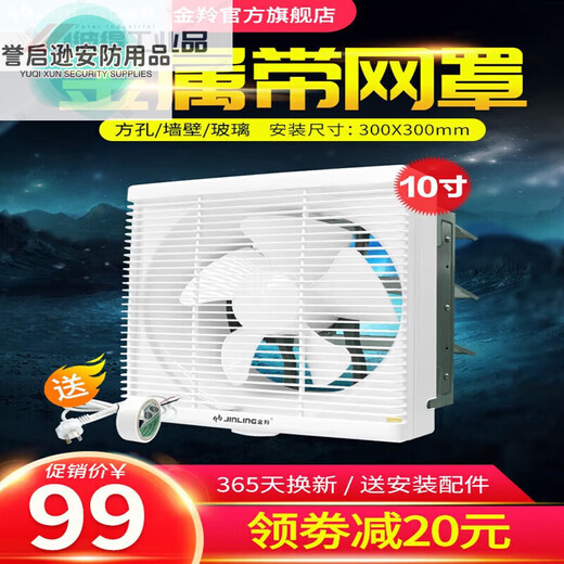 Exhaust Fan 30x30 Oil Exhaust Fan Kitchen Bathroom Ventilation Fan Wall Window Exhaust Fan 12 Inch Metal Belt Mesh Square Hole 350x