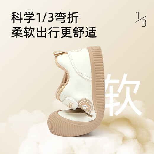 Terranis Children's Shoes Kindergarten Indoor Shoes Autumn Boys and Girls Non-Slip Soft Soled Outdoor Children's Shoes White/Apricot 27