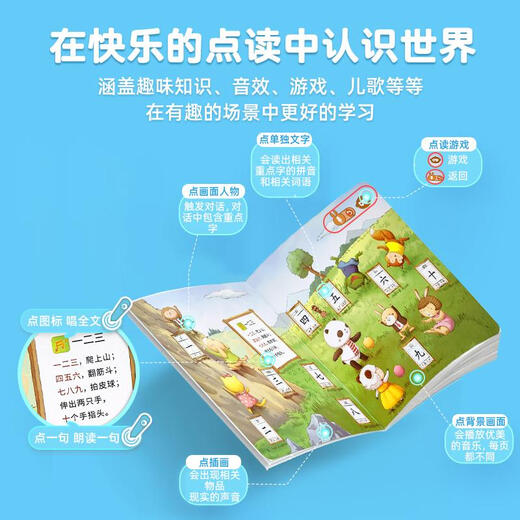 小蝌蚪点读笔a6s儿童孩早教机学习宝宝发声书英语启蒙幼学毛毛虫t sss英文儿歌绘本1册不含点读笔