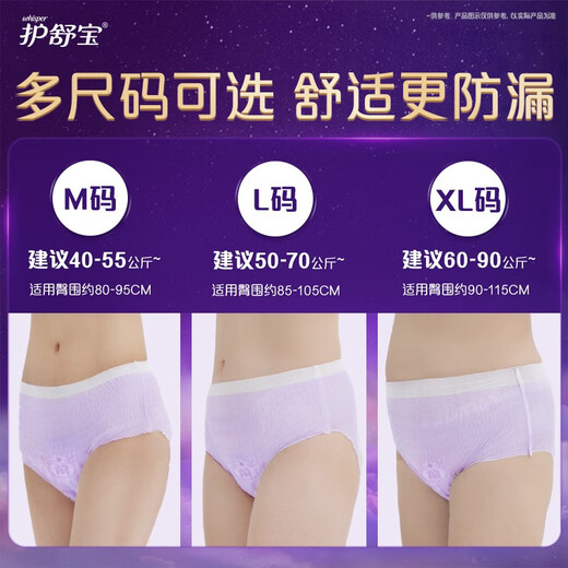 Hushubao Koala cooling sleeping pants 8 pairs L large size pant type sanitary napkin sleeping pants aunt napkin night sleeping pants self-operated sealing