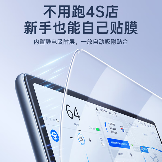 VWK26 Xpeng X9 extended range version screen tempered film interior protective film central control car accessories decorative film navigation + instrument + TV Blu-ray + air conditioner + refrigerator microcrystalline film + set