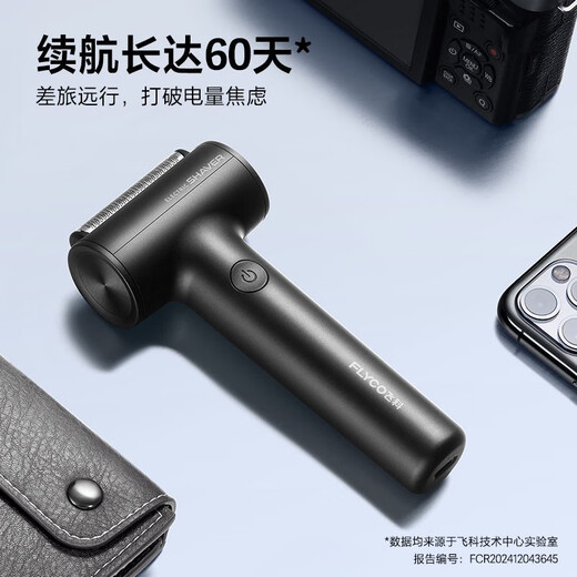 电动剃须刀往复式强劲男士礼物迷你便携2025新款刮胡刀FS683 飞科683剃须刀黑色全身水 洗快充