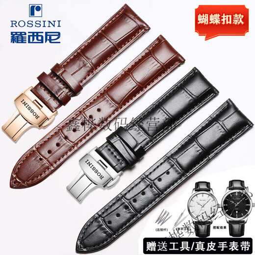 Rossini (Rossini) Rossini Adapted Leder Uhrengurt Original 8633/6167 Schwarzer Line-Silver-Schmetterlingsschnalle 12mm