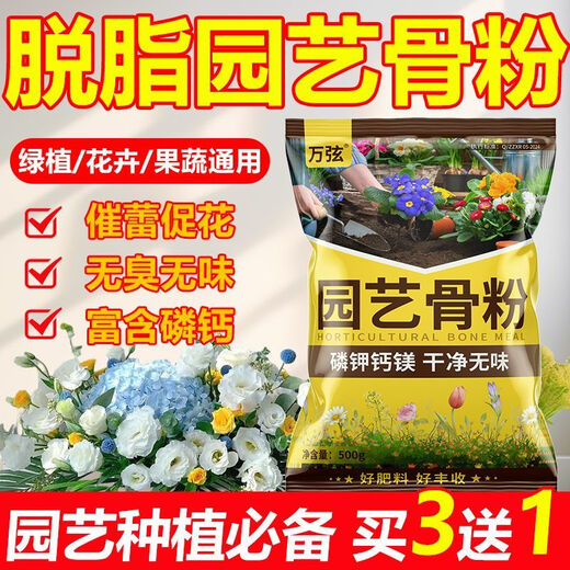 Long-lasting, non-harming seedlings, bone meal, high phosphorus and high calcium flower fertilizer, general-purpose green plant, flower and vegetable vegetable agricultural garden, gardening bone meal 1 bag*500g++ spoon