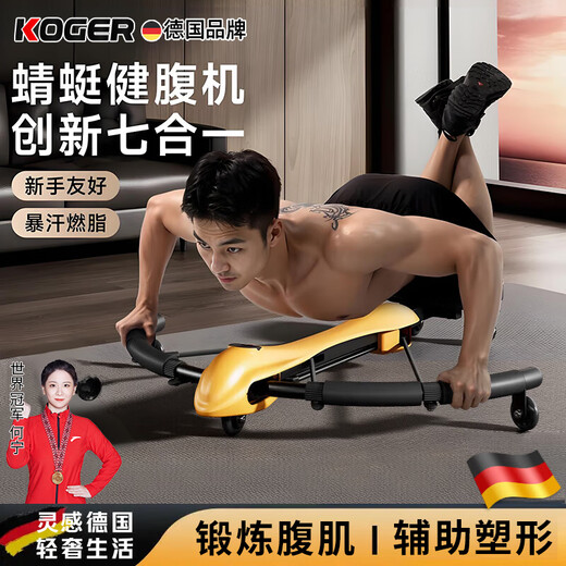 KOGER abdominal wheel abdominal fitness machine dragonfly machine automatic rebound lazy weight loss exercise waist curling abdominal muscles home fitness equipment multi-functional 7-in-1 three-stop resistance adjustable length