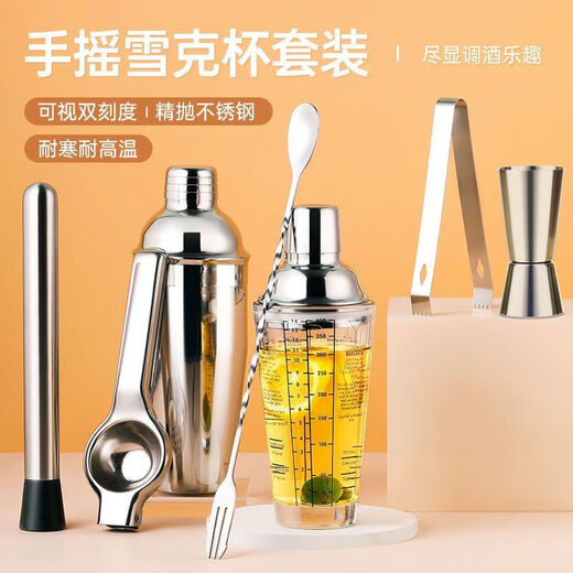 Mingyu Snow Cup Stainless Steel Mixer Set Milk Tea Shop Bartender Tools Shaker Set Entry-level Bartending Tools Set of Four 400ml Glass Style