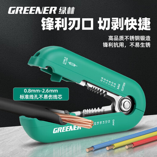 GREENER wire stripping pliers, new industrial-grade pliers for electricians, wire trimmer, multi-functional cable stripper, export version, multi-functional wire stripper