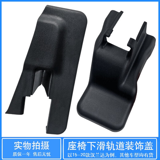 Yusenyi is suitable for 1521 new Highlander front and rear seats, sliding track decorative cover buckle seat screws, rear right seat decorative cover No. 12