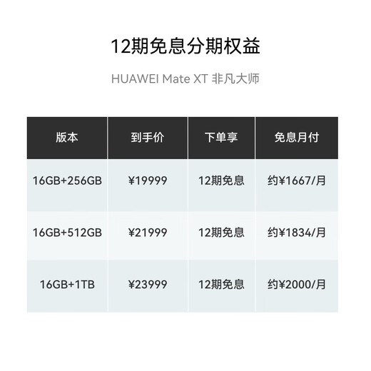 HUAWEI Mate