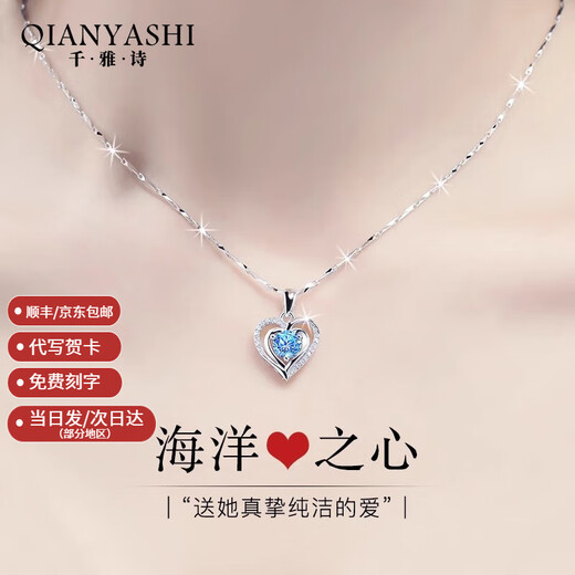 Qian Yashi brand 999 sterling silver necklace for Chinese Valentine's Day for wife, 2025 new high-end clavicle chain birthday gift for girlfriend, selected 999 pure silver, blue crystal rose gift box + ghostwriting greeting card + engraving service