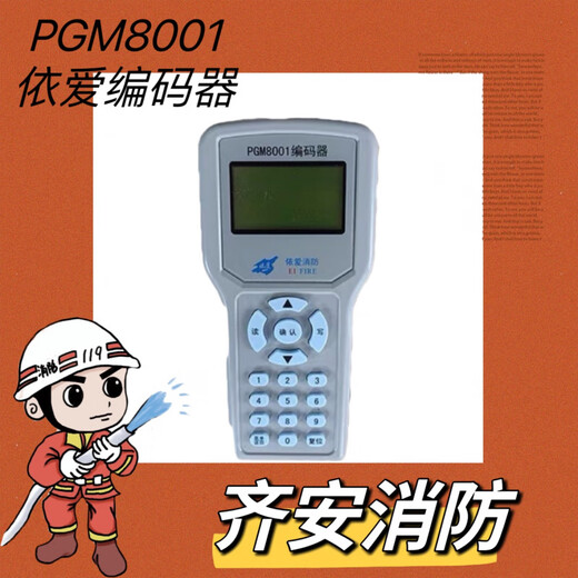 Yiai encoder PGM9000 68