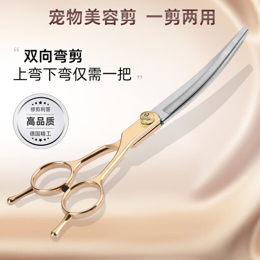 Knops Pet Dog Grooming Scissors Shearing Tools Cat Hair Trimming Scissors Set Curved Scissors Teddy Barber Artifact Trimming 7.0 Curved Scissors
