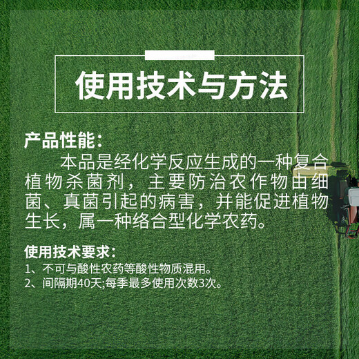 21.4% Copper Citrate Copper Fungicide Copper Citrate Copper Pesticide Watermelon Fusarium Wilt Special Drug Copper Preparation 1000ml