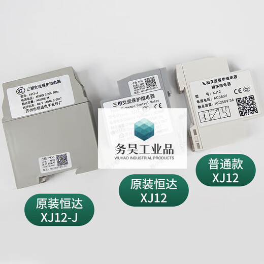 Original Suzhou XJ12 three-phase AC protection relay/phase sequence Thyssen Fujitsu elevator accessories ordinary XJ12