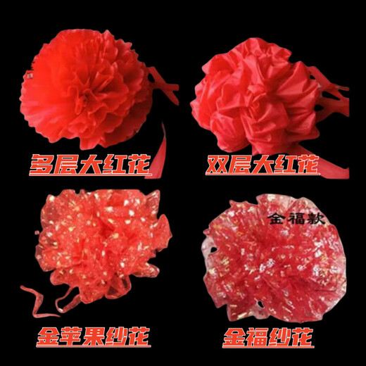 Big red flower hand-tied flower tombstone flower red cloth silk cloth Qingming tomb sweeping tomb encrypted multi-layer latte art seven layers of big red flower with a diameter of 60 cm