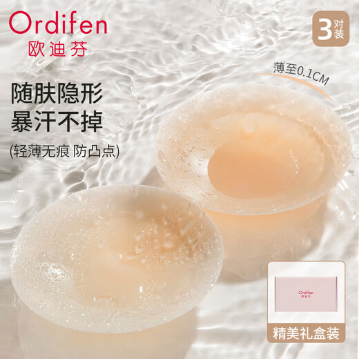 Ordifen 3 pairs of liquid foundation emulsion patches for summer invisible silicone breast patches for women's wedding slings with traceless anti-bumps for fair skin