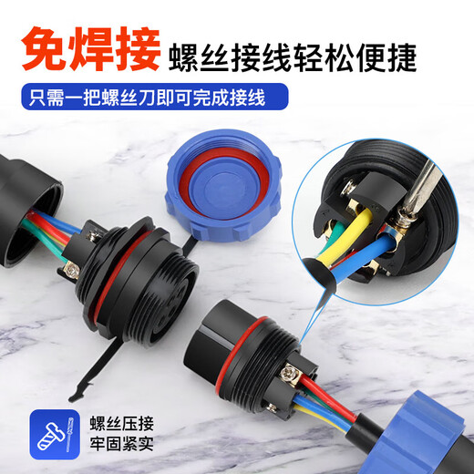 Kuishen Electric (KUICC) solder-free waterproof aviation plug connector 2-core male-female plug-in cable butt power plug GM13-2 core (screw crimping)