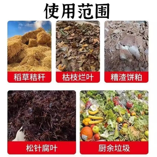 Yiqiang biocomposting fermentation bacteria kitchen waste leaves straw manure organic materials farmyard manure retting fermentation fermentation powder decomposition agent one bag for home use