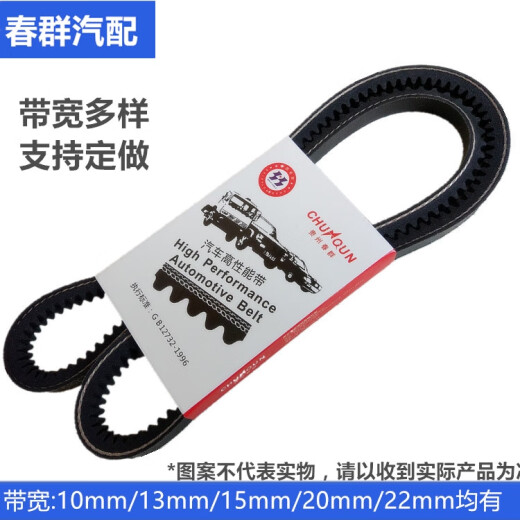 Yusenyi171480 17755 13795 131060 Motor Air Conditioning Xinyuan Harvester Belt 17X1480-03