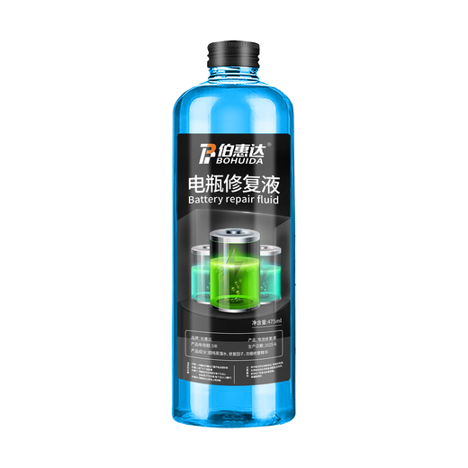 Bohuida battery repair solution original solution lead-acid battery original solution replenishment liquid laboratory reagent electric vehicle battery special