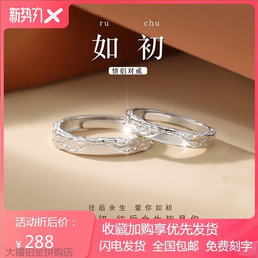 Platinum ring pt950 I love you like ever, platinum couple engagement rings, matching rings, Valentine’s Day gift for girlfriend, light luxury model, love you like ever, matching rings