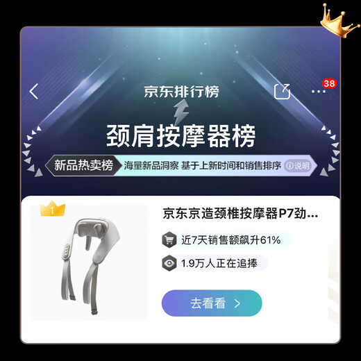 Jingdong Tokyo-made cervical spine massager P7 soothing version cervical spine massager shoulder, neck, waist and back massager full body kneading shoulder massager neck birthday gift for women